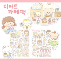 [또또프렌즈] 디저트카페 스티커 팩 (디저트·카꾸)