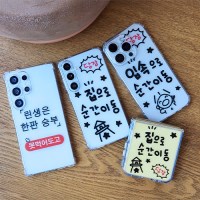 갤럭시S25 핸드라이팅 젤리케이스