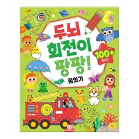 두뇌 회전이 팡팡 - 점잇기