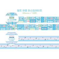 [디어마이하] 퀼트 여름 마스킹테이프