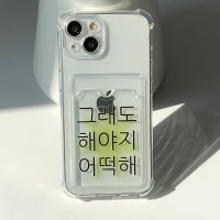 [withsome카드수납]킵고잉 카드수납 폰 케이스
