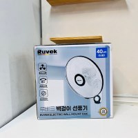 루베크 벽걸이 선풍기 16형