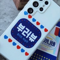 갤럭시S25 어릴적 감성그대로 젤리케이스