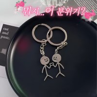(2개1세트) 커플템 손하트 키링 웃긴 선물 열쇠고리 우정템