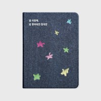 [어프어프X문보영]널 사랑해(아이패드-커버)