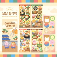 [쿠킹쿠키] 냠냠 한식팩