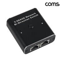 네트워크 양방향 선택기 LAN 스위치 2:1 랜 RJ45 기가비트