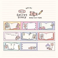 비밀일기 이지컷테이프