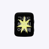 킵고잉 그래도해야지어떡해 아이패드 파우치