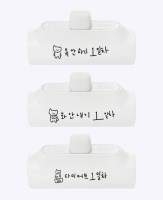 [withsome도킹배터리]영원히 1일차 도킹형 보조배터리