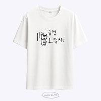 [withsome made]마라 고앵이 금연 1일차 티셔츠