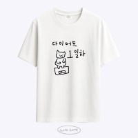 [withsome made]마라 고앵이 다이어트 1일차 티셔츠