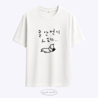 [withsome made]마라 고앵이 술 안먹기 1일차 티셔츠