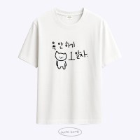 [withsome made]마라 고앵이 욕 안하기 1일차 티셔츠