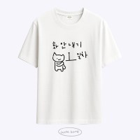[withsome made]마라 고앵이 화 안내기 1일차 티셔츠