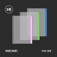 [팥팥노트] 커스텀 노트 pvc 포켓 3종 택1