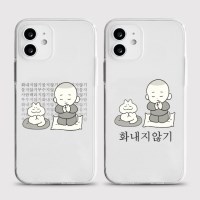 [젤리 화내지않기]아이폰16 프로 갤럭시s25 s24 a54 a34 커플