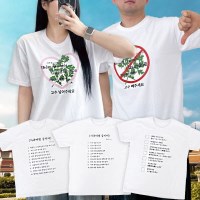 반팔티 일본어 일본 여행 고수빼주세요 가족여행 금지어 반팔 5종