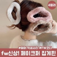 뽀송뽀송 구름 링 집게핀