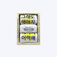 [withsome made]킵고잉 그래도 해야지 양말세트
