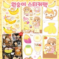 핑루 원숭이 스티커팩