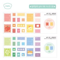 날짜 우표 모조지 키스컷 2종