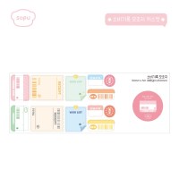 소비기록 모조지 키스컷