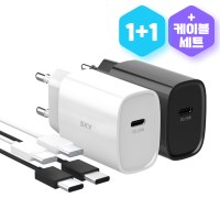 [1+1/케이블 세트] 25W PD C타입 초고속 충전기+CtoC케이블 Q1X