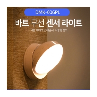 [조명] 무선 센서라이트 램프 무드등 건전지형