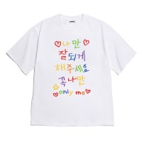 [반팔티셔츠 행운내꺼]오버핏 여름티 홈웨어 잠옷 커플티 우정티 웃