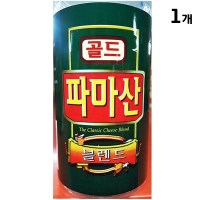 파마산치즈 동원 227g