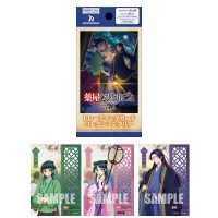 부시로드 약사의 혼잣말 2탄 클리어 카드 1개 랜덤 010474