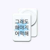 [withsome보조배터리]킵고잉 해야지 블루 맥세이프 보조배터리(CtoC)