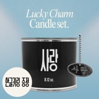 미니 캐니스터 소원 캔들 (키링 증정)