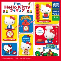 산리오 I’m Hello Kitty 피규어 헬로키티 미니 피규어 가챠 4종