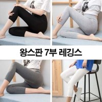 여자 바지 편한 쫄쫄이 코디 여성 7부 레깅스 홈웨어