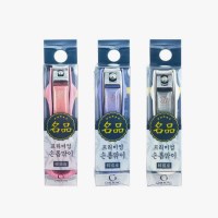 명품 프리미엄 손톱깍이 소