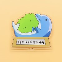 [짱구는못말려] 아크릴 스마트톡 초콜릿 복근의 돌고래공원