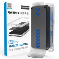 하이온 아이폰17 프로 맥스 P핸지 360도 사생활보호 강화유리 필름 