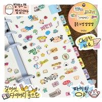 [수키도키] 99. 좋은느낌 말말말 키스컷 MT