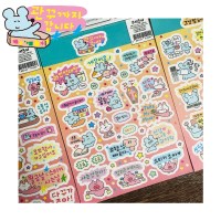 [수키도키] 스티커수집가 스티커 올인원팩