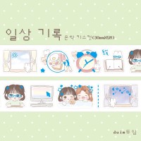 [듀임] 일상 기록 은박 키스컷