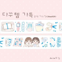 [듀임] 다꾸템 가득 은박 키스컷