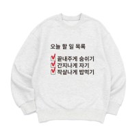 [맨투맨 아이러브]오버핏 가을 겨울 홈웨어 잠옷 커플티 생일 웃긴선