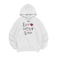 [후드티 때려치자]오버핏 가을 겨울 홈웨어 잠옷 커플티 생일 웃긴선