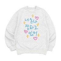 [맨투맨 잘하고있어]오버핏 가을 겨울 홈웨어 잠옷 커플티 생일 웃긴