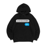 [후드티 돈썼지]오버핏 가을 겨울 홈웨어 잠옷 커플티 생일 웃긴선물