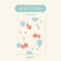 [산뽀]안경닦이_여름 물고기