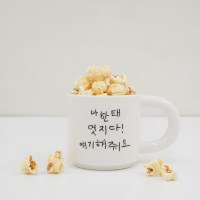 신이어마켙 손글씨 집들이 선물 홈카페 머그컵 머그잔 330ml