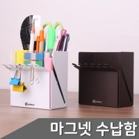 초강력 자석 다용도 멀티 수납함 색상 택1